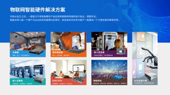 開年首秀，Giada杰和科技以科技技術服務驚艷亮相ISE2023