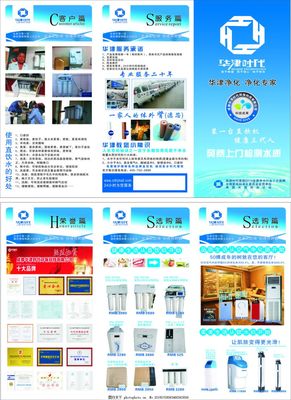 華津科技 引領科技技術服務新紀元的創新引擎