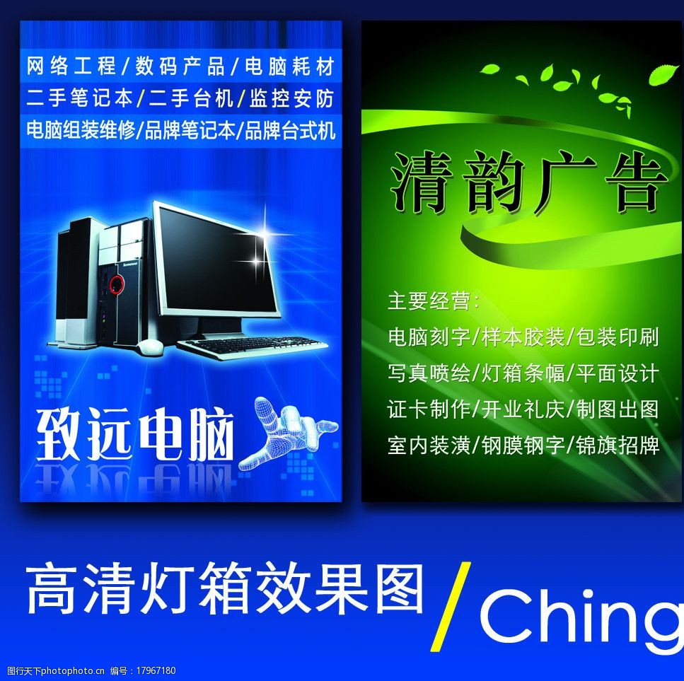 數字化時代下廣告公司燈箱設計圖與軟件開發的創新融合